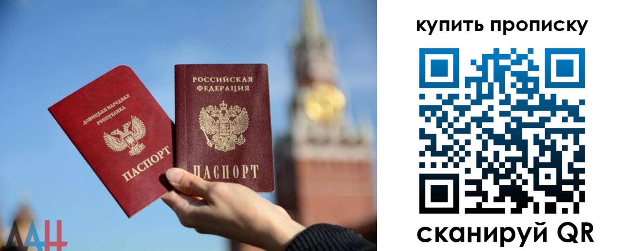 регистрация для дет. сада в России