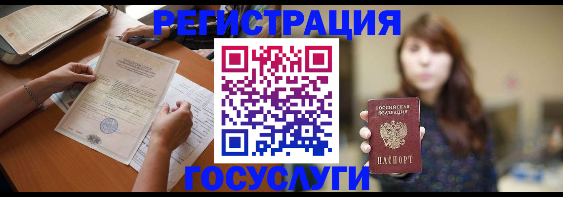 прописка поиск в России